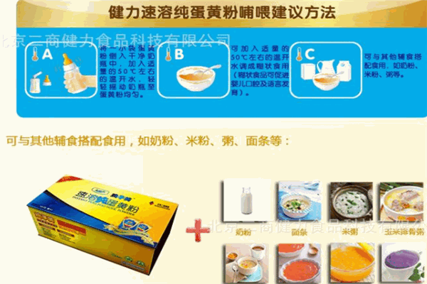 鸡子黄婴幼蛋黄粉